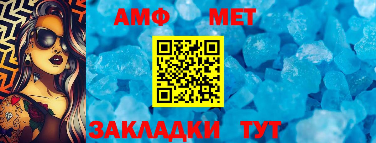 АМФ Розовый Пыть-Ях