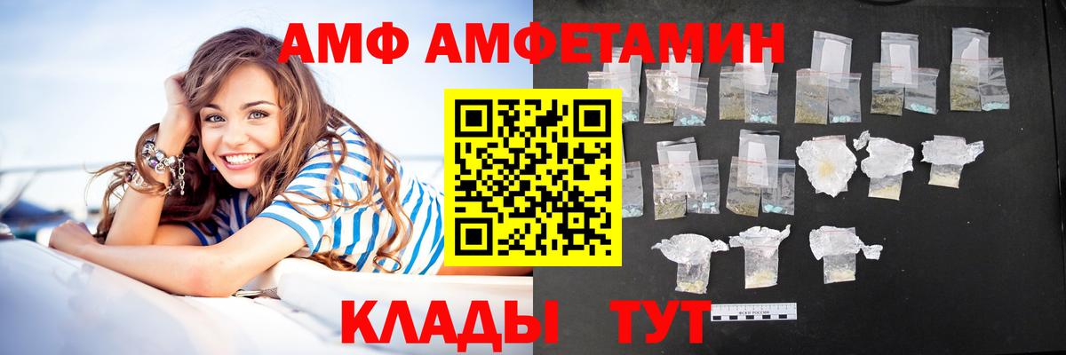 Amphetamine 97%  Вход с VPN  Amphetamine  Пыть-Ях 