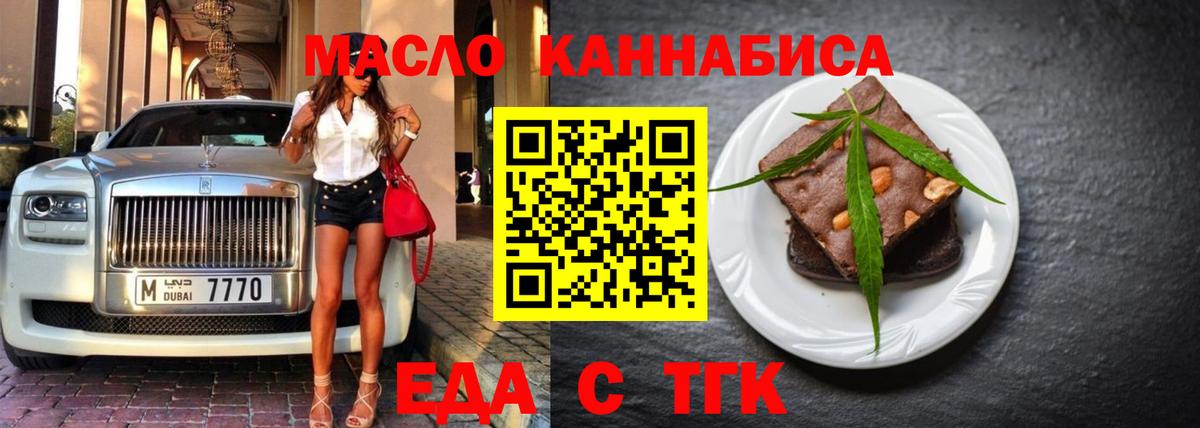 Cannafood марихуана  Вход с VPN  Пыть-Ях 