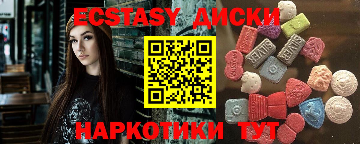 ЭКСТАЗИ  Вход с VPN  Пыть-Ях  ЭКСТАЗИ Cube  Ecstasy VHQ 