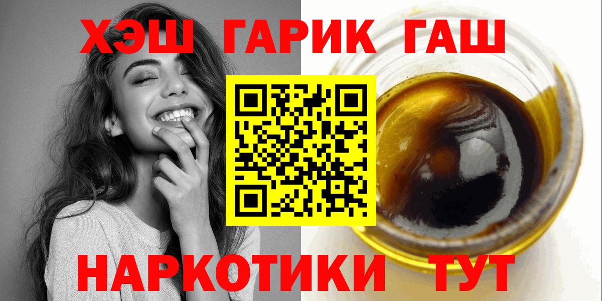 ГАШ hashish  Гашиш Ice-O-Lator  ГАШ  Пыть-Ях  Вход с VPN 