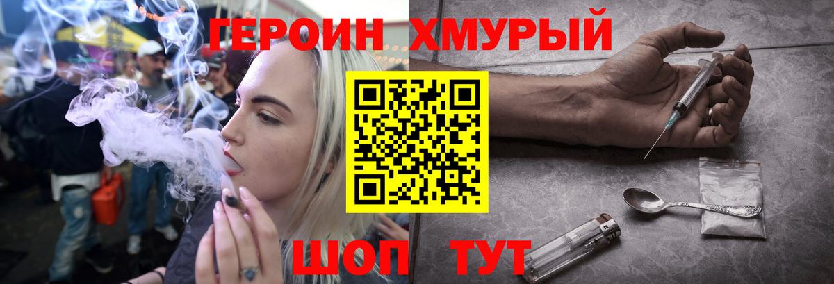 ГЕРОИН VHQ  Вход с VPN  Пыть-Ях 