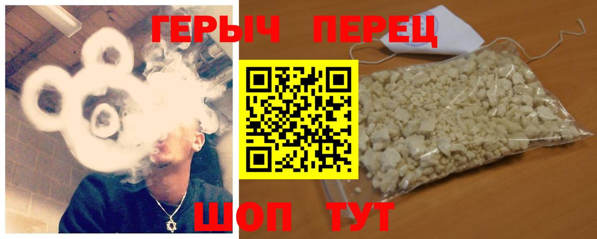 ГЕРОИН Heroin Пыть-Ях