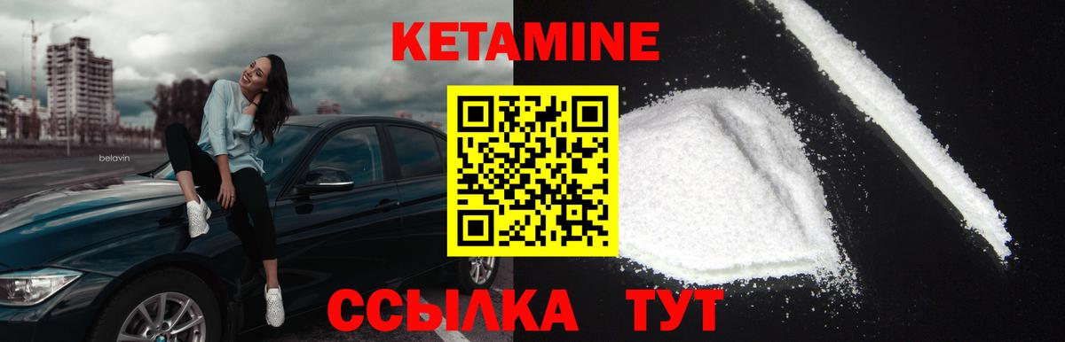 Пыть-Ях  Кетамин VHQ  КЕТАМИН VHQ  Вход с VPN 