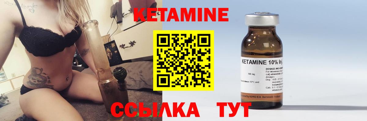 Кетамин ketamine Пыть-Ях