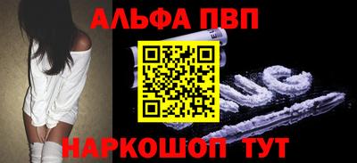 ALPHA-PVP Будённовск