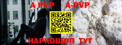 ALPHA-PVP Будённовск