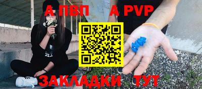 ALPHA-PVP Будённовск