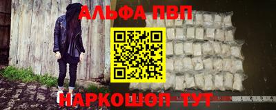 ALPHA-PVP Будённовск