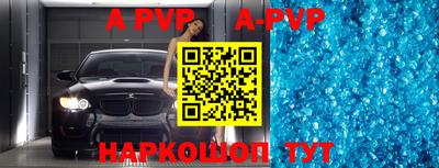 ALPHA-PVP Будённовск
