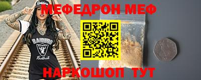 мефедрон мука Бузулук