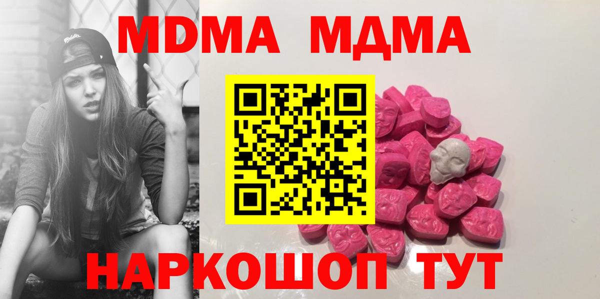 МДМА Molly Пыть-Ях