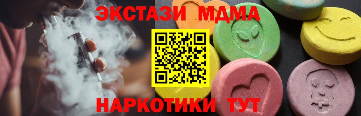 Пыть-Ях  МДМА crystal  МДМА crystal  Вход с VPN 