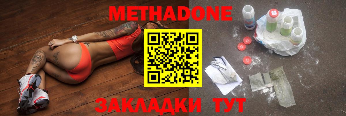 Метадон кристалл Пыть-Ях